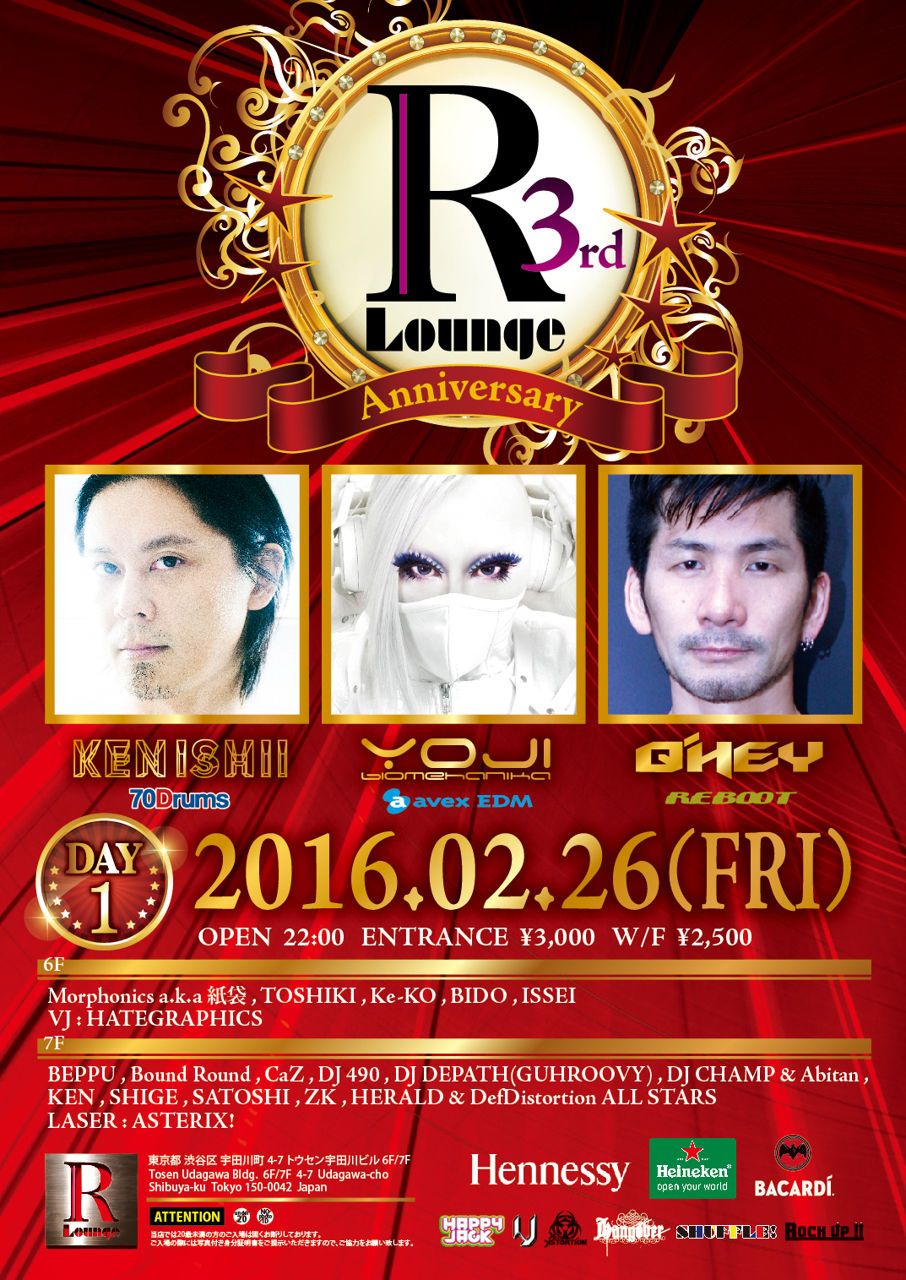 KEN ISHII、YOJI BIOMEHANIKA、RYO the SKYWALKERら出演。渋谷R Loungeが3周年のアニバーサリーパーティー開催
