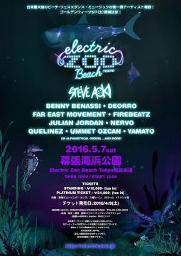 「Electric Zoo Beach Tokyo 2016」開催。スティーヴ青木、FAR EAST MOVEMENT、DEORROら出演決定！