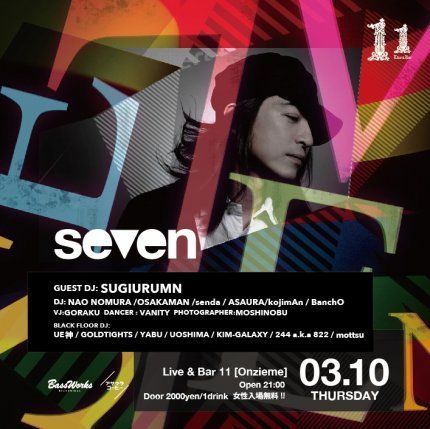 Live＆Bar 11（オンジェム）のウィークデイパーティー「seven」が復活