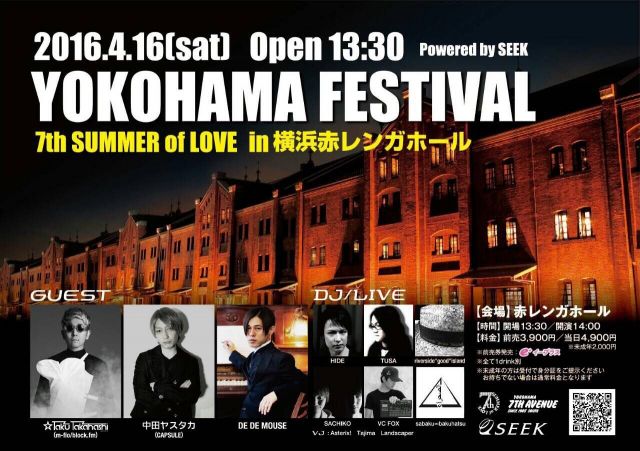 横浜に新たな音楽ムーヴメントを！　「YOKOHAMA FESTIVAL 7th SUMMER of LOVE」開催