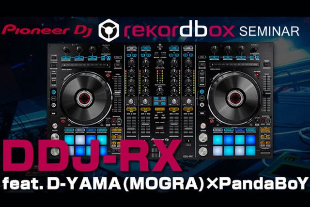 DJソフトウェア「rekordox dj」を使い倒したい人へ！　無料のDJセミナーが渋谷で開催