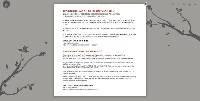 「CIRCOLOCO JAPAN 2016」 開催中止
