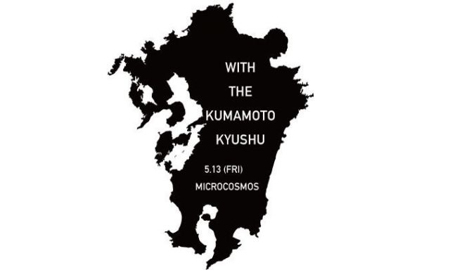 熊本地震・被災地復興支援チャリティーイベント開催。DJ EMMA、DJ KAWASAKIなど出演
