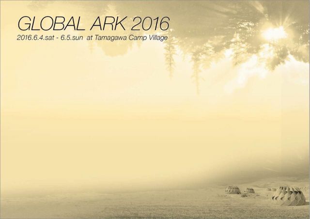 山梨で開催されるオープンエアーパーティー「GLOBAL ARK 2016」のタイムテーブルが発表