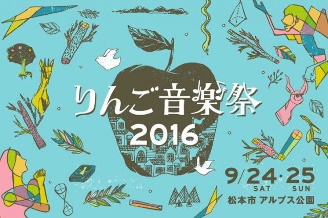 DJ NOBU、DJ EYヨ、Shing02ら出演決定！　「りんご音楽祭 2016」第1弾出演アーティスト発表