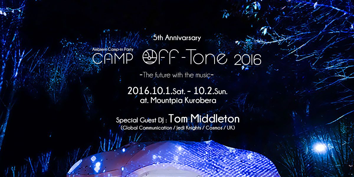 アンビエントパーティー代表「CAMP Off-Tone」が5周年。Tom Middleton登場