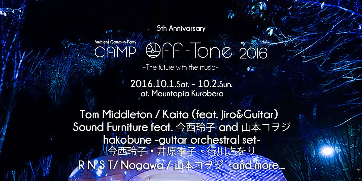 「CAMP Off-Tone 2016」にKaito、Sound Furniture、hakobuneらがスペシャルセットで登場