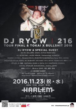 DJ RYOWがツアーファイナルライブとTOKONA-X追悼イベントを同時開催。約50名のヒップホップアーティストが聖地に集結
