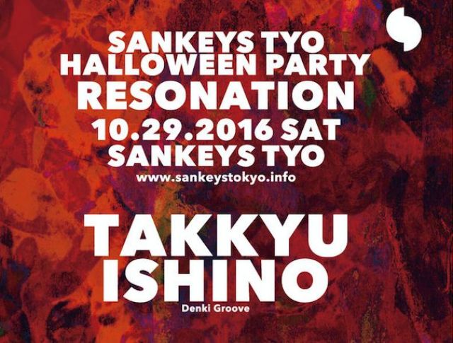 ハロウィン注目パーティー#7  石野卓球による超ロングセットパーティーが Sankeys TYOで！「Sankeys Halloween "RESONATION"」