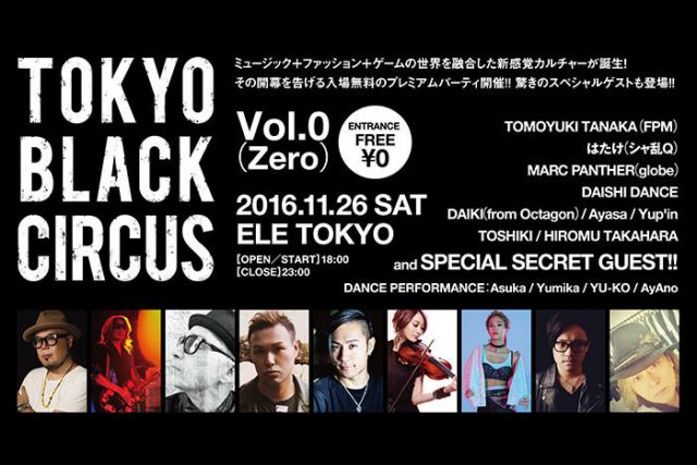 Tomoyuki Tanaka、DAISHI DANCE、Marc Panther出演。ELE TOKYOでフリーパーティー開催