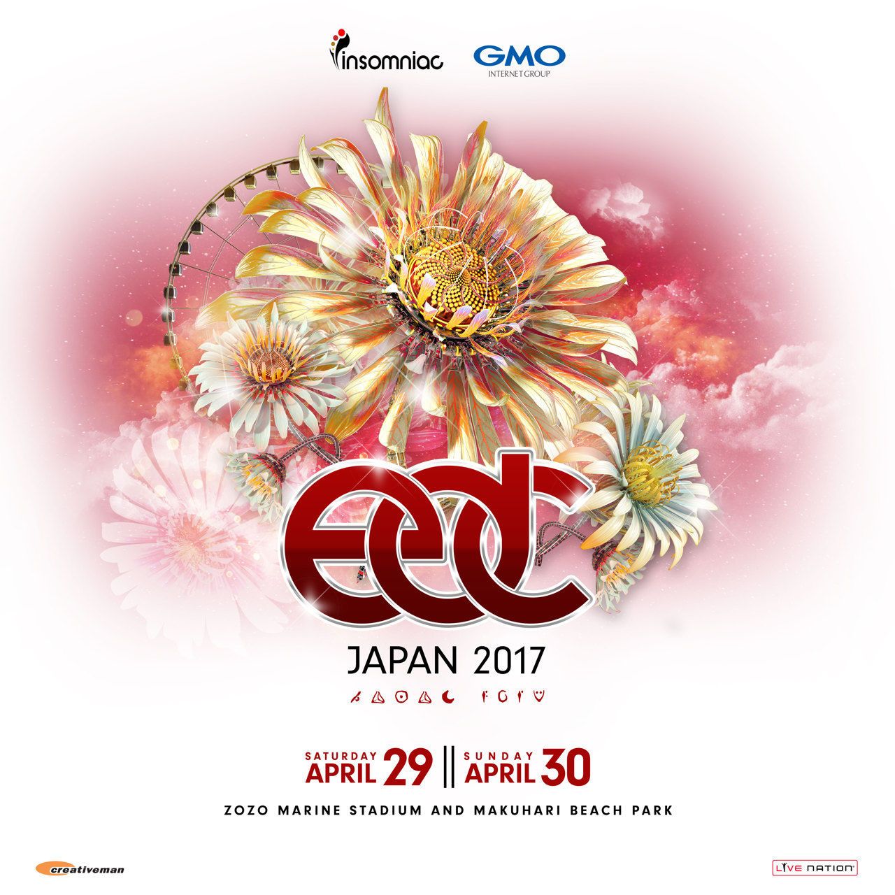 日本初上陸の大型ダンスミュージックフェスティバル「EDC」詳細発表