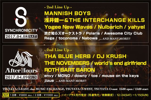 渋谷の大箱をジャックする都市型人気フェスティバル「SYNCHRONICITY」＆「After Hours」が今年も開催。DJ KRUSH、THA BLUE HERBなど出演
