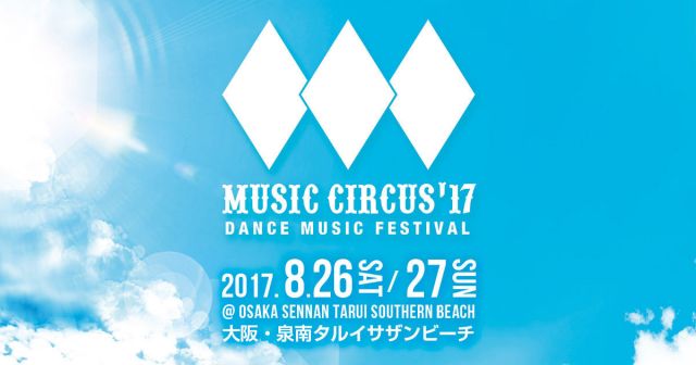 関西最大級ミュージックフェスティバル「MUSIC CIRCUS」開催決定