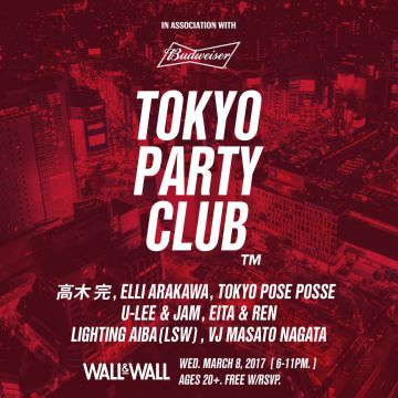 クラブカルチャープロジェクト「TOKYO PARTY CLUB」がフリーパーティーを開催。高木完、ELLI ARAKAWAなど出演