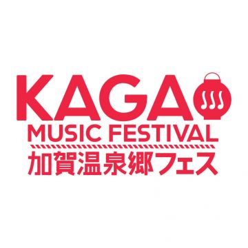 温泉旅行と音楽を同時に楽しむフェスティバル「加賀温泉郷フェス」開催決定