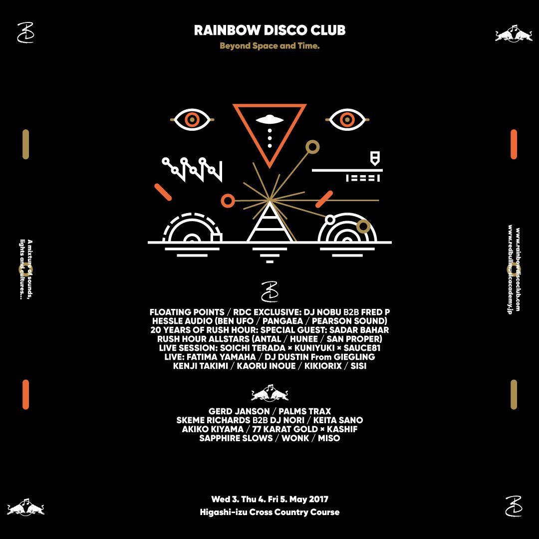 「RAINBOW DISCO CLUB 2017」フルラインナップ発表。FLOATING POINTS、HESSLE AUDIOら出演決定