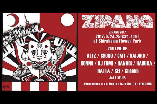 「ZIPANG 2017」にGONNO、ALTZ、CMTなど出演決定