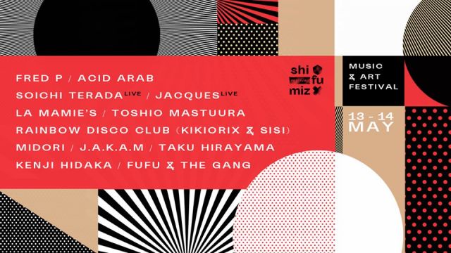 香港のフェス「Shi Fu Miz Festival 2017」が日本にフォーカス！ Soichi Terada、Toshio Matsuuraなど日本人アーティスト多数出演