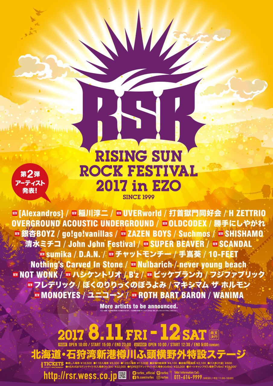 「RISING SUN ROCK FESTIVAL」ラインナップ第2弾にZazen Boys、Nulbarichなど