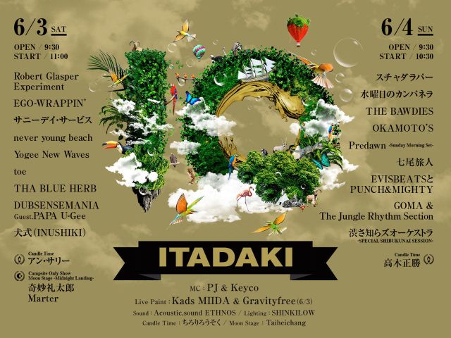 「頂 -ITADAKI- 2017」のタイムテーブルが公開
