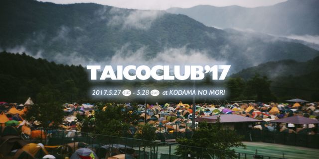 「TAICOCLUB'17」のタイムテーブル公開