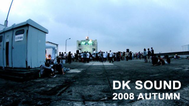 DK SOUND 2008 AUTUMN