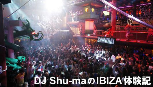 DJ Shu-maのIBIZA体験記