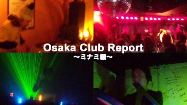 Osaka Club Report～ミナミ編～