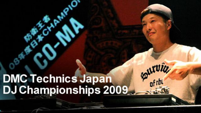 DMC Technics Japan DJ Championships 2009 (8/1)