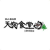 DJ BAR天狗食堂 三軒茶屋店