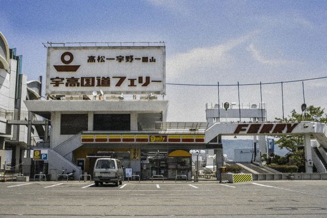 宇高国道フェリー Restaurant Ferry