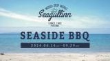 SEAGULL INN かもめ屋