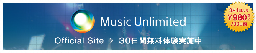 「Music Unlimited」 Official Site