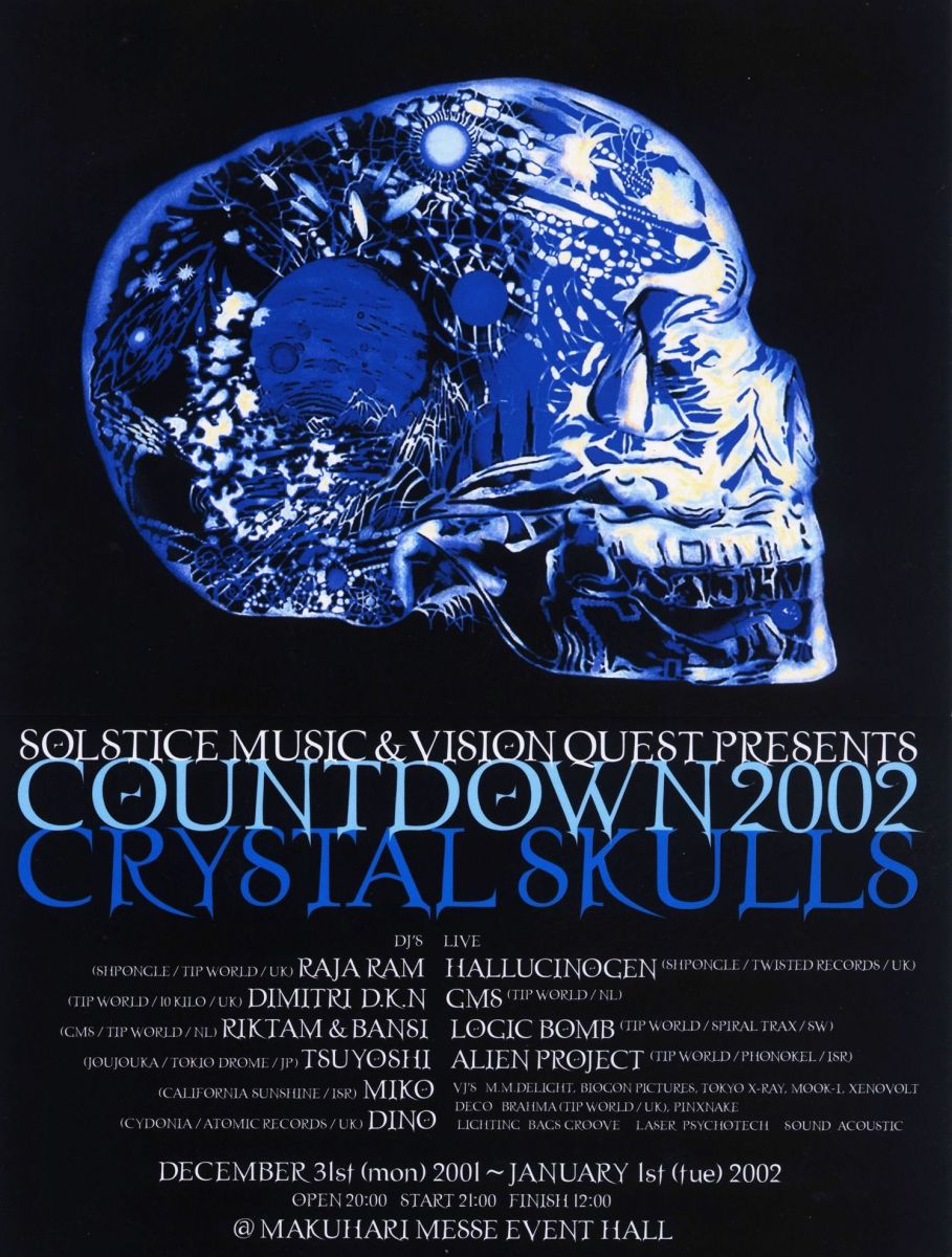 199X〜2020国内トランスパーティー史のはじまりを読む - KOTARO